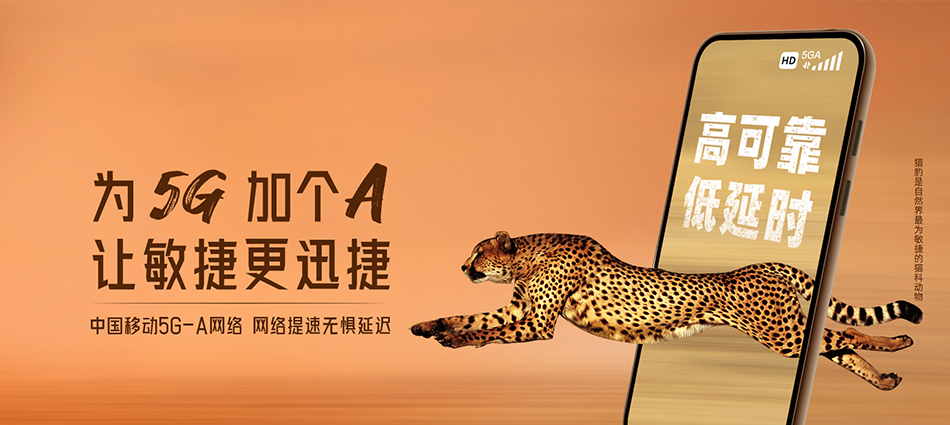 中国移动本号移动宽带